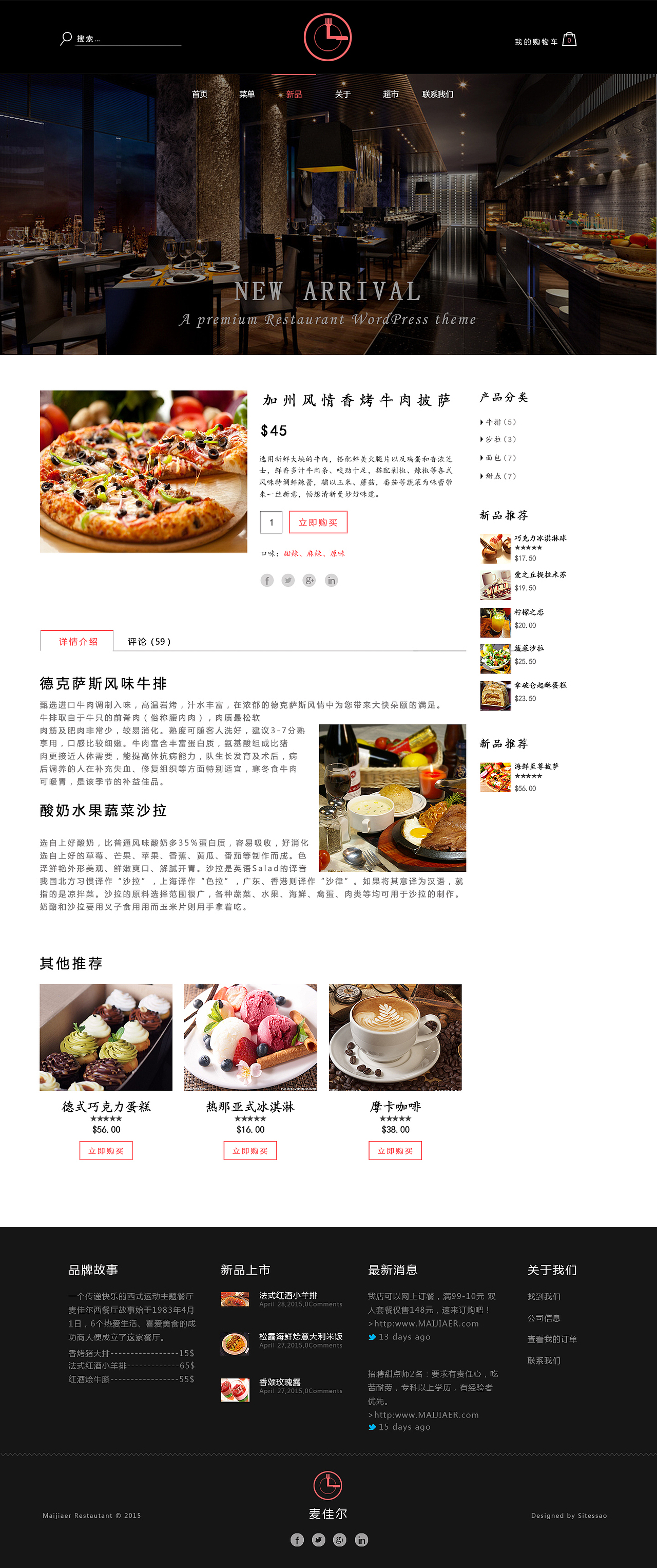 西餐厅网站效果图（图ZNDk4NDI0MTY=） - 企业官网 - 站酷设计师张妍妍0109原创素材 - 站酷ZCOOL