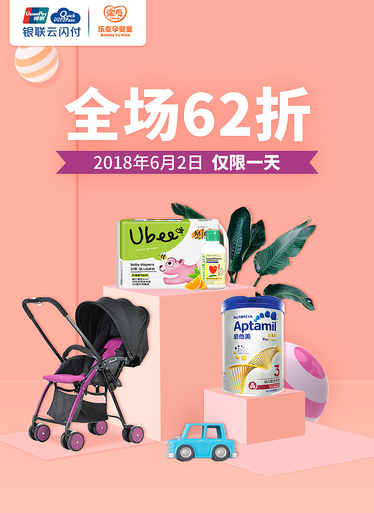 乐友&银联活动规则（图ZMTE2NjgwNjA0） - 移动端网页 - 站酷设计师大月月月原创素材 - 站酷ZCOOL