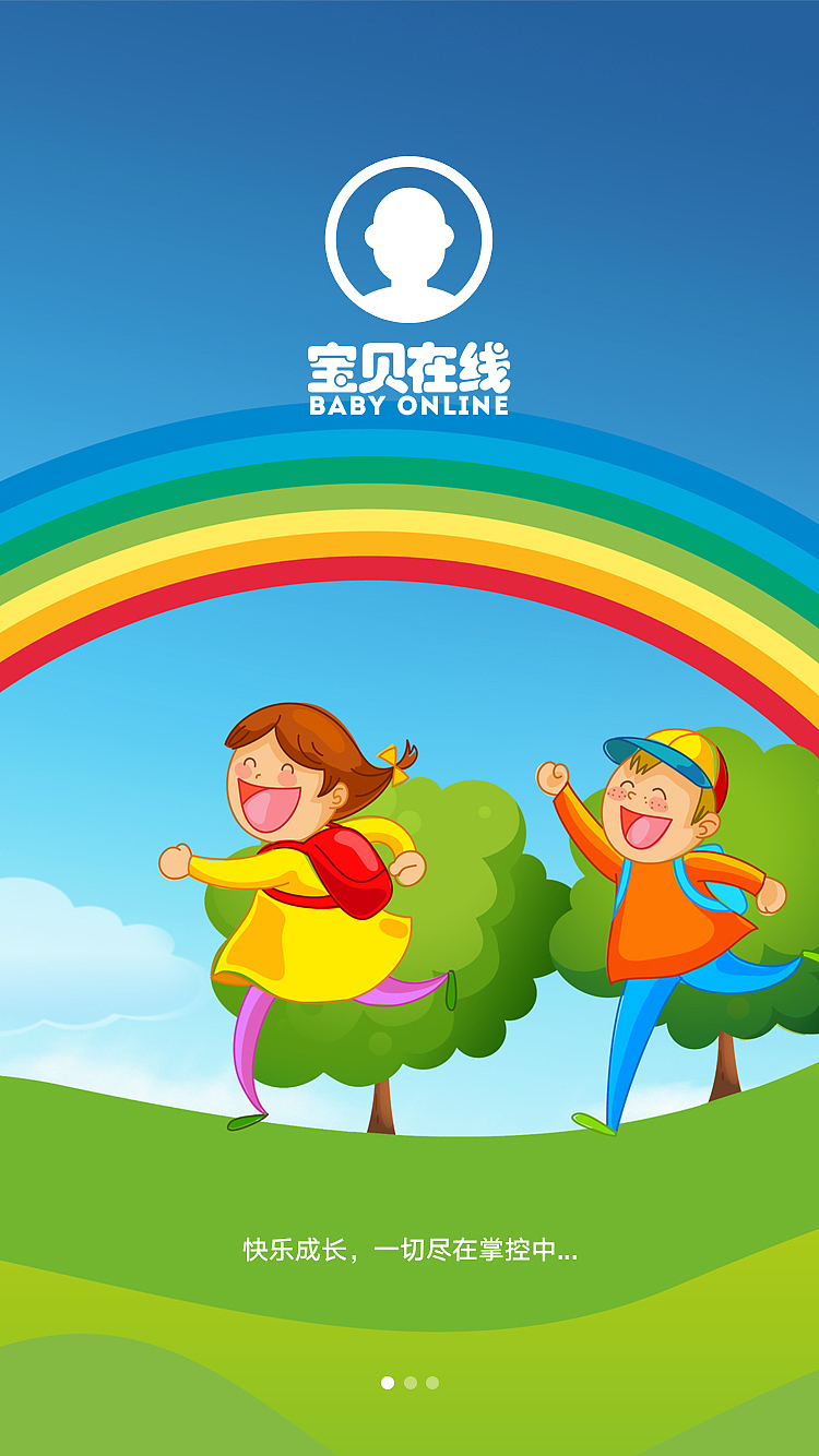 宝贝在线APP（图ZMTIyMTg3Mjk2） - APP界面 - 站酷设计师包子讶原创素材 - 站酷ZCOOL