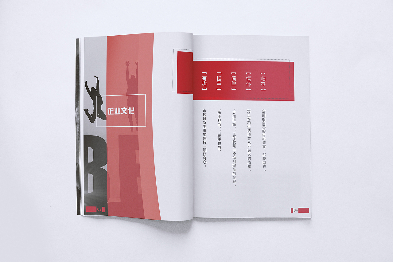浙江中浙文化传播有限公司画册（图ZMTQ3NDMyNTIw） - 书籍/画册 - 站酷设计师sagynamzoe原创素材 - 站酷ZCOOL