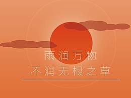 平面设计