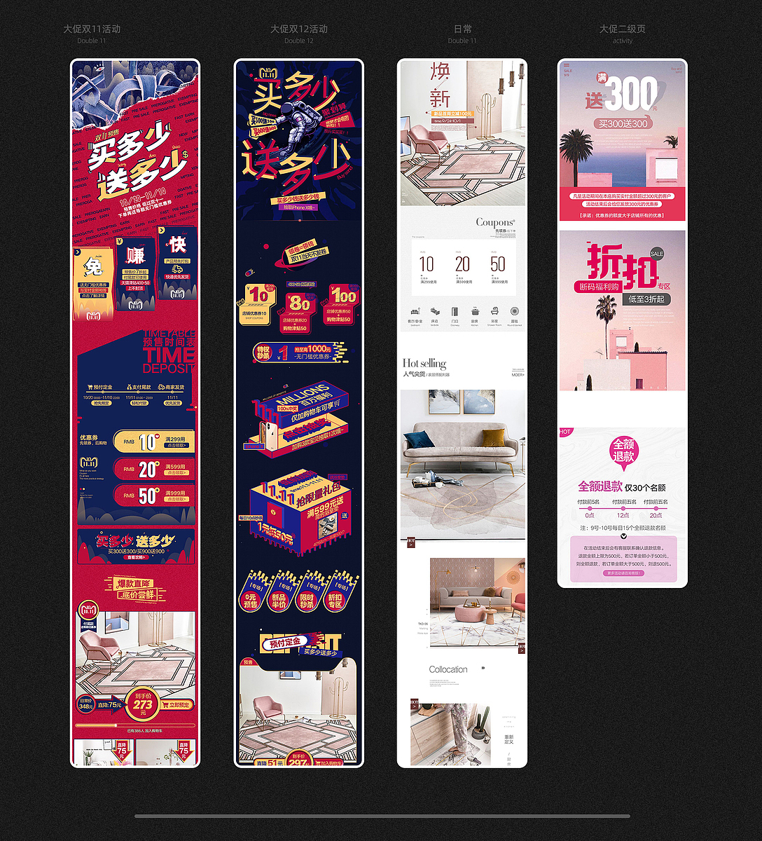 家纺类目大型活动页面（图ZMjA1MzUzMjI4） - 电商 - 站酷设计师芳儿CC原创素材 - 站酷ZCOOL