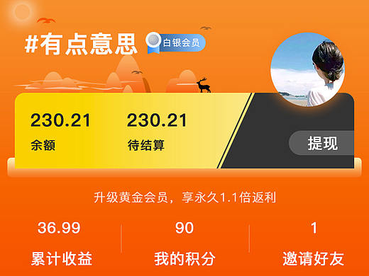 个人中心