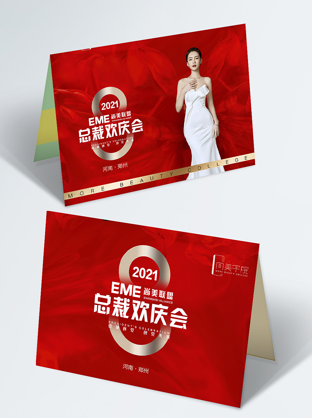 贺卡 邀请函（图ZMjM4Njg2NDUy） - 品牌 - 站酷设计师喵了个小生原创素材 - 站酷ZCOOL