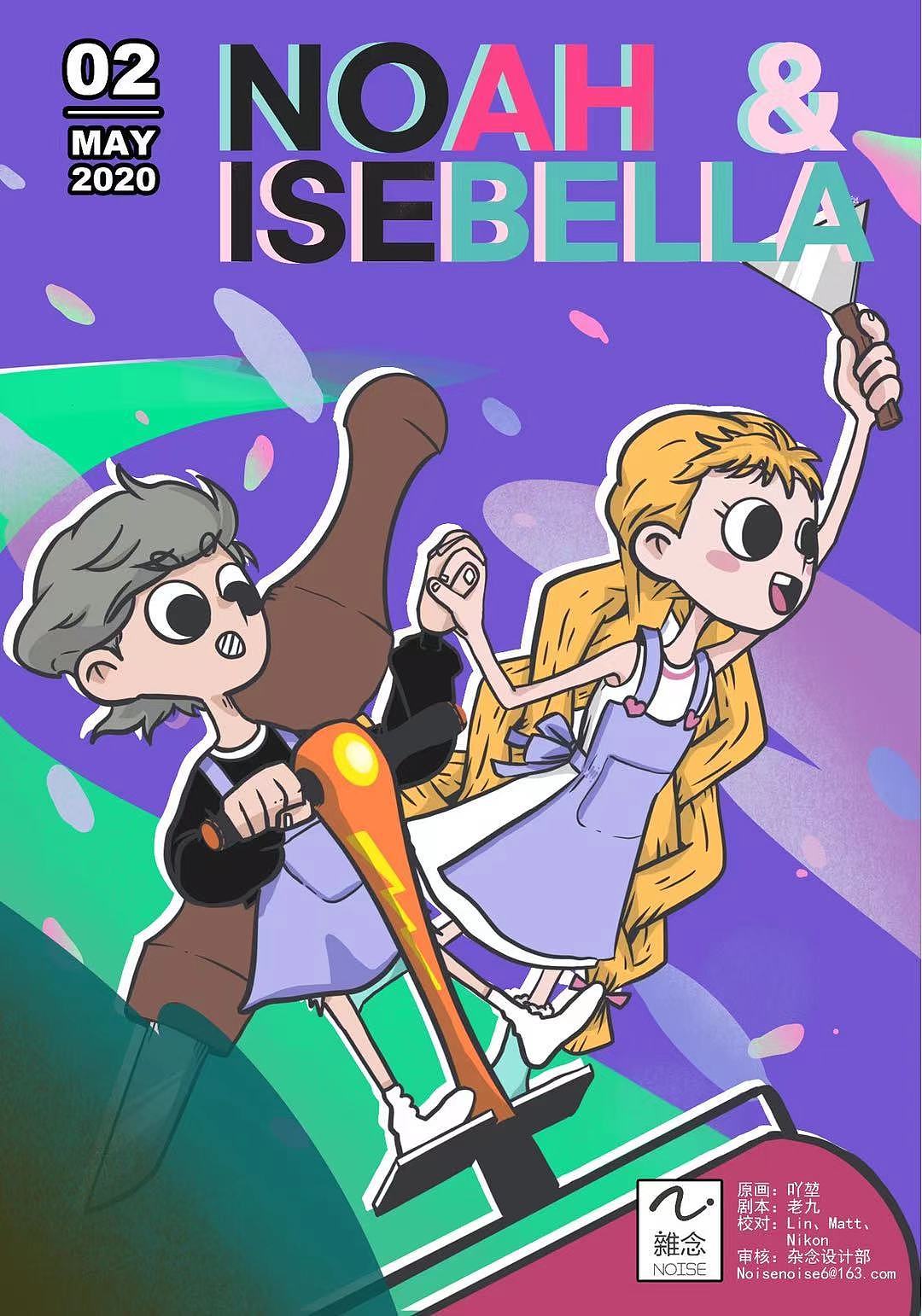 2020年杂念工作室插画作品合集