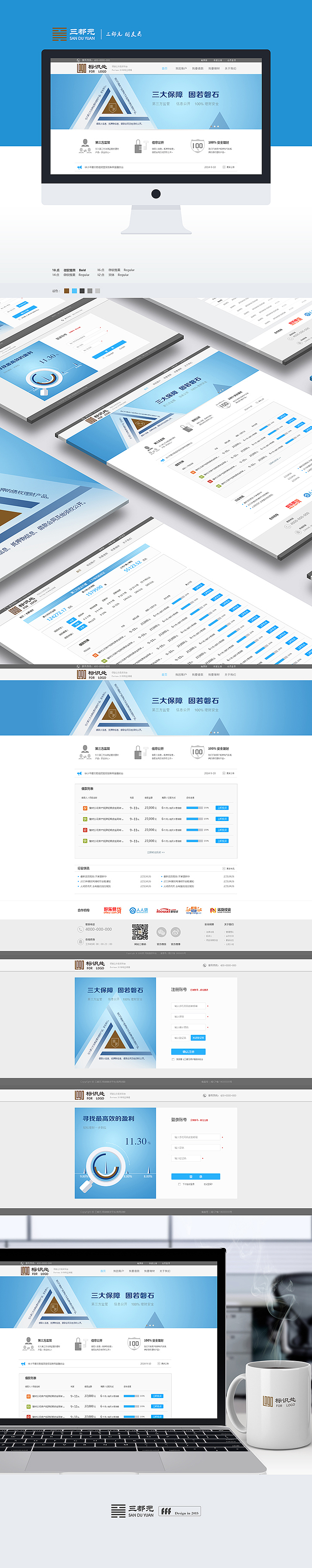 三都元项目确认稿件-蓝色