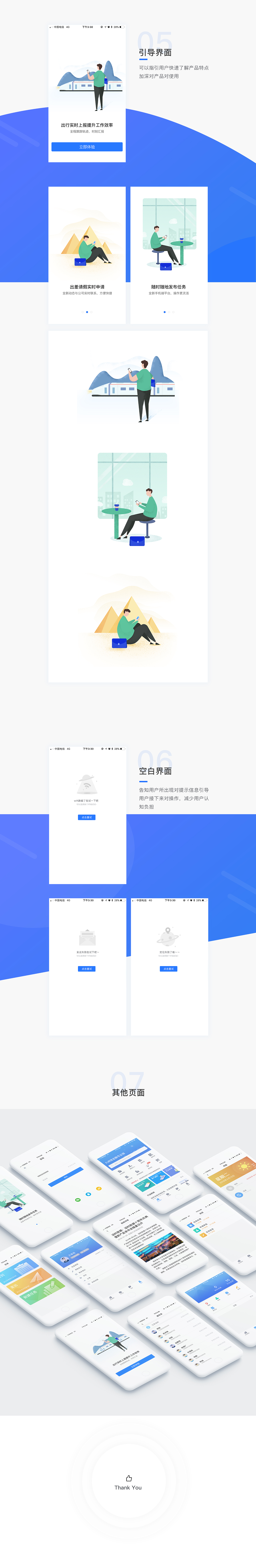移动办公OA-APP Design（图ZMTA5NDQwODQw） - APP界面 - 站酷设计师王鉄柱原创素材 - 站酷ZCOOL