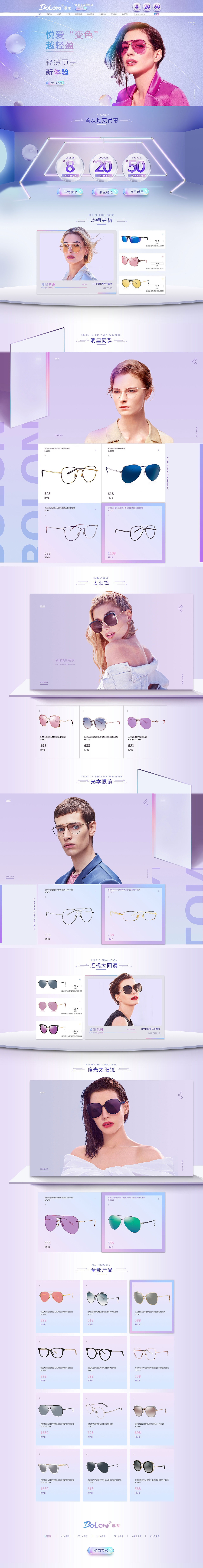 2018年学生电商作品整理-化妆品/家具/灯/零食/男装/鞋（图ZMTQxOTI2MTQ4） - 电商 - 站酷设计师写代码的平面师原创素材 - 站酷ZCOOL