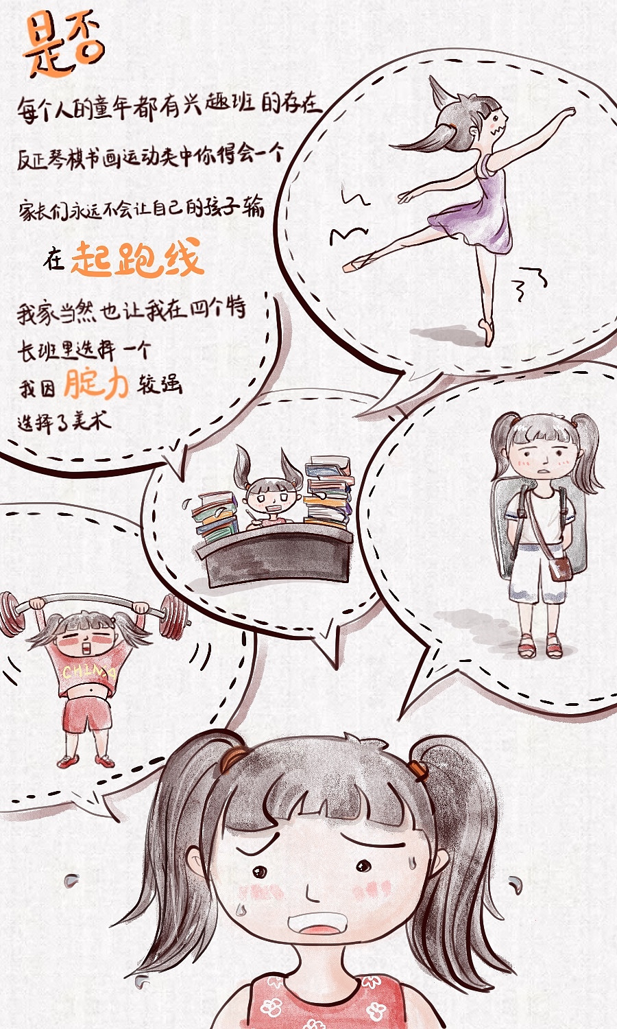从前那个少年（图ZMjAyNTkwNTY4） - 绘本 - 站酷设计师一包小鱼干儿原创素材 - 站酷ZCOOL