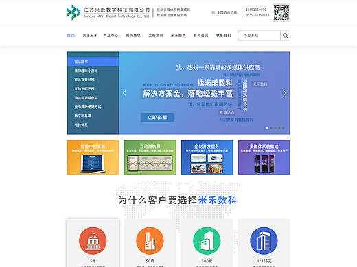 企业站站web端设计+响应式手机端（个人主页-ZNDc5OTU0Njg=） - 企业官网 - 站酷设计师戒不掉的原创素材 - 站酷ZCOOL