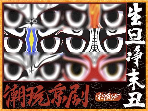 #2021青春答卷#+湖南艺术职业学院+潮玩京剧—武生（个人主页-ZNDk2NzE2NzI=） - IP形象 - 站酷设计师宋烦原创素材 - 站酷ZCOOL