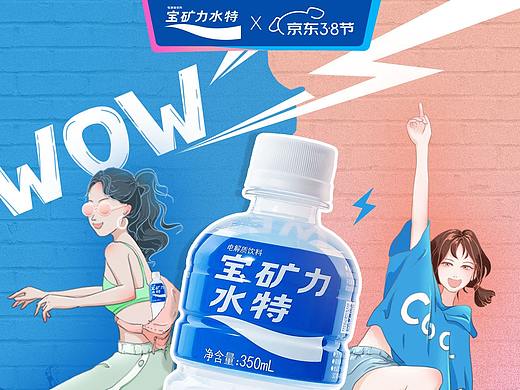 38节活动页面无线页饮料水