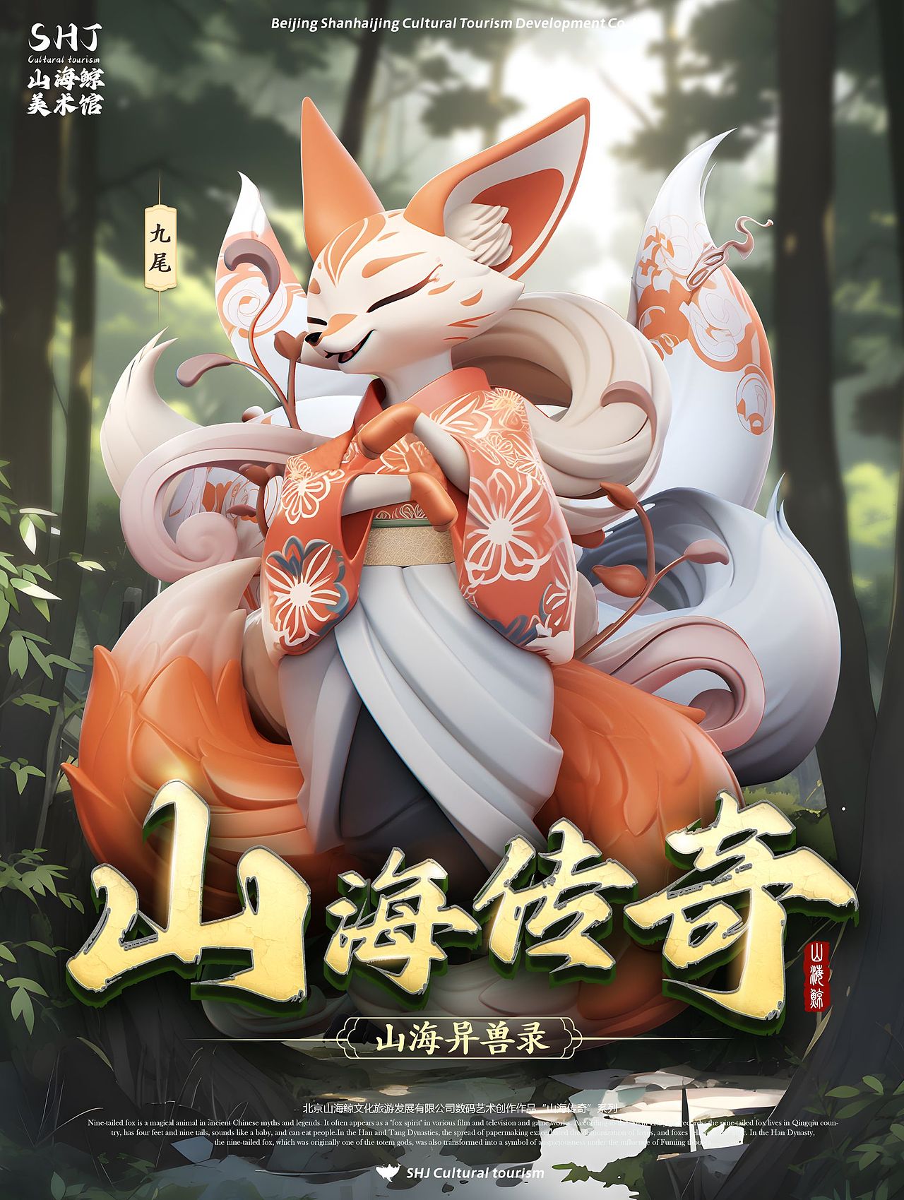 ??山海傳奇??第二彈（圖ZMzM5ODk5MDky） - AI作品 - 站酷設(shè)計(jì)師二里地的國(guó)王原創(chuàng)素材 - 站酷ZCOOL