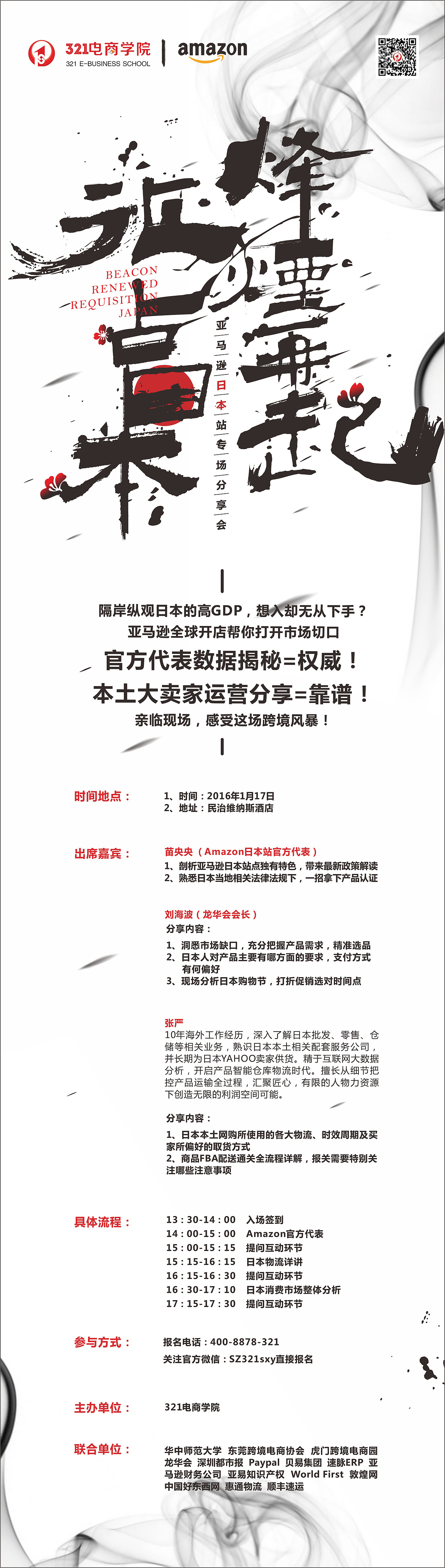 亚马逊沙龙活动设计（图ZMzk3Mzk2NTI=） - 海报 - 站酷设计师亚马逊拍摄设计原创素材 - 站酷ZCOOL