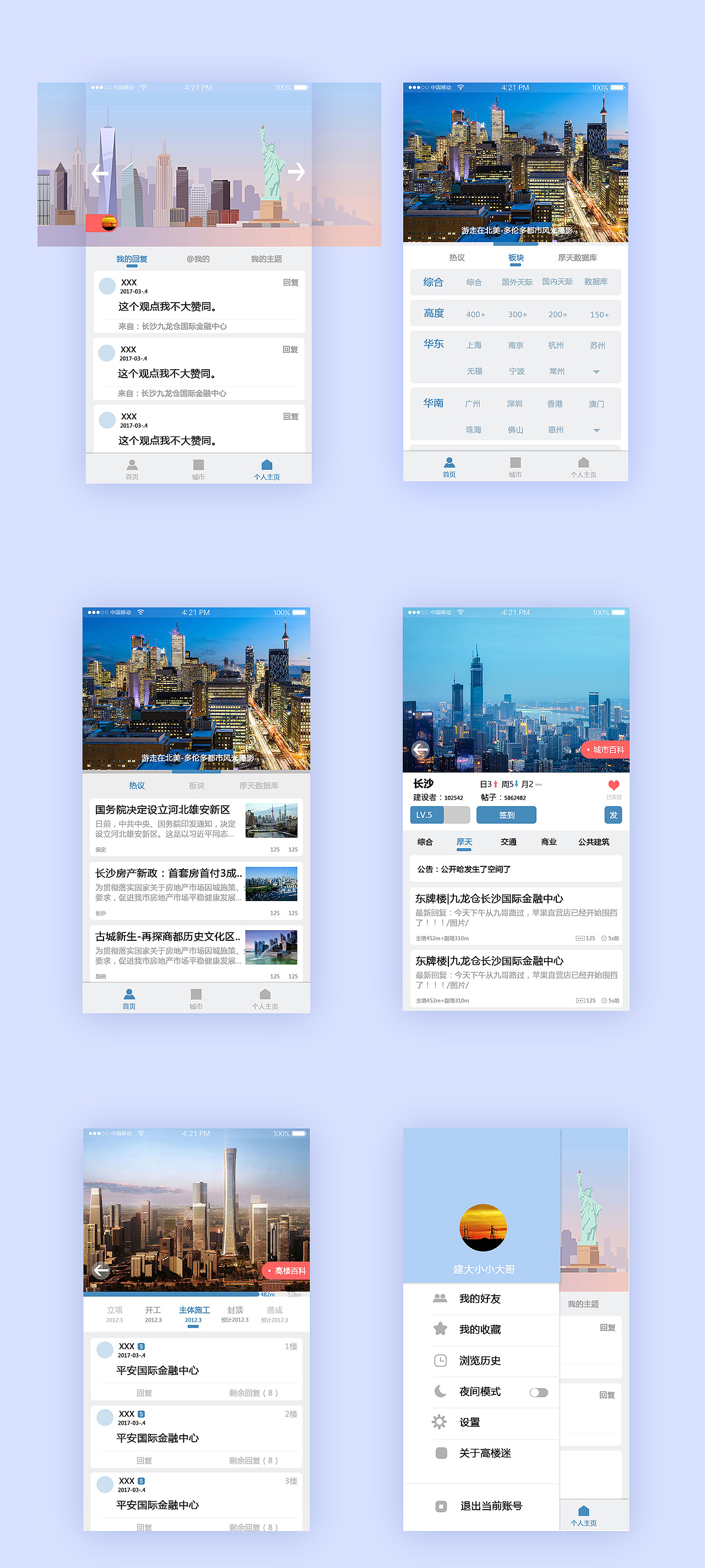 UI设计：高楼迷APP（图ZNzY2MDkwNzI=） - 图标 - 站酷设计师水果冻啊原创素材 - 站酷ZCOOL