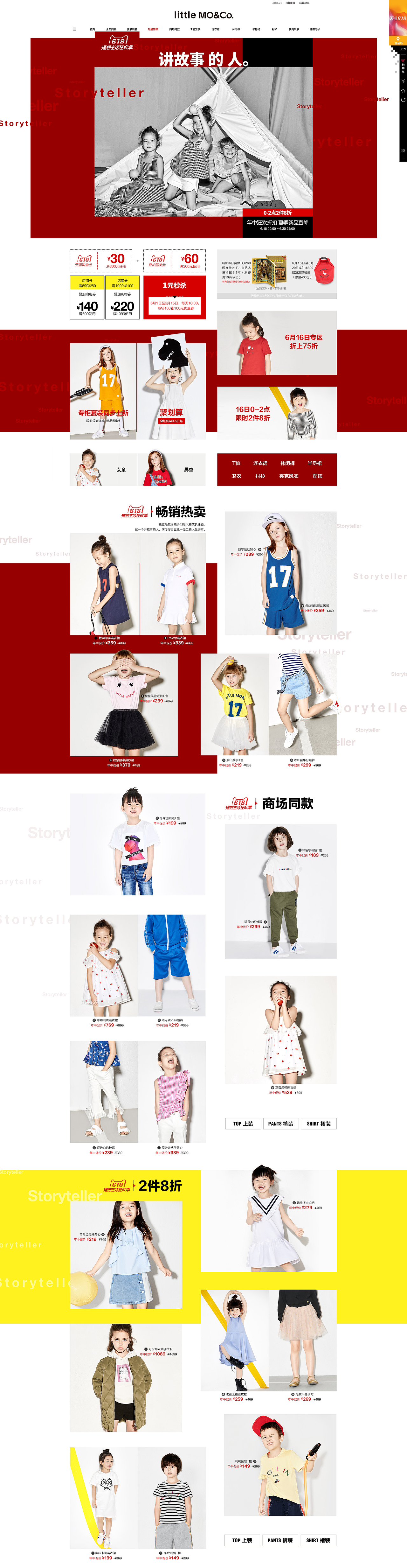 Little MO＆Co.（17年-18年）（图ZMTIzMzM5OTAw） - 电商 - 站酷设计师小疯大憨LL原创素材 - 站酷ZCOOL
