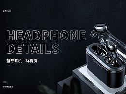 电子产品