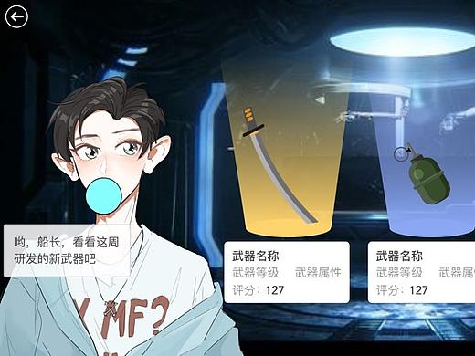 互娱游戏交互设计笔试题