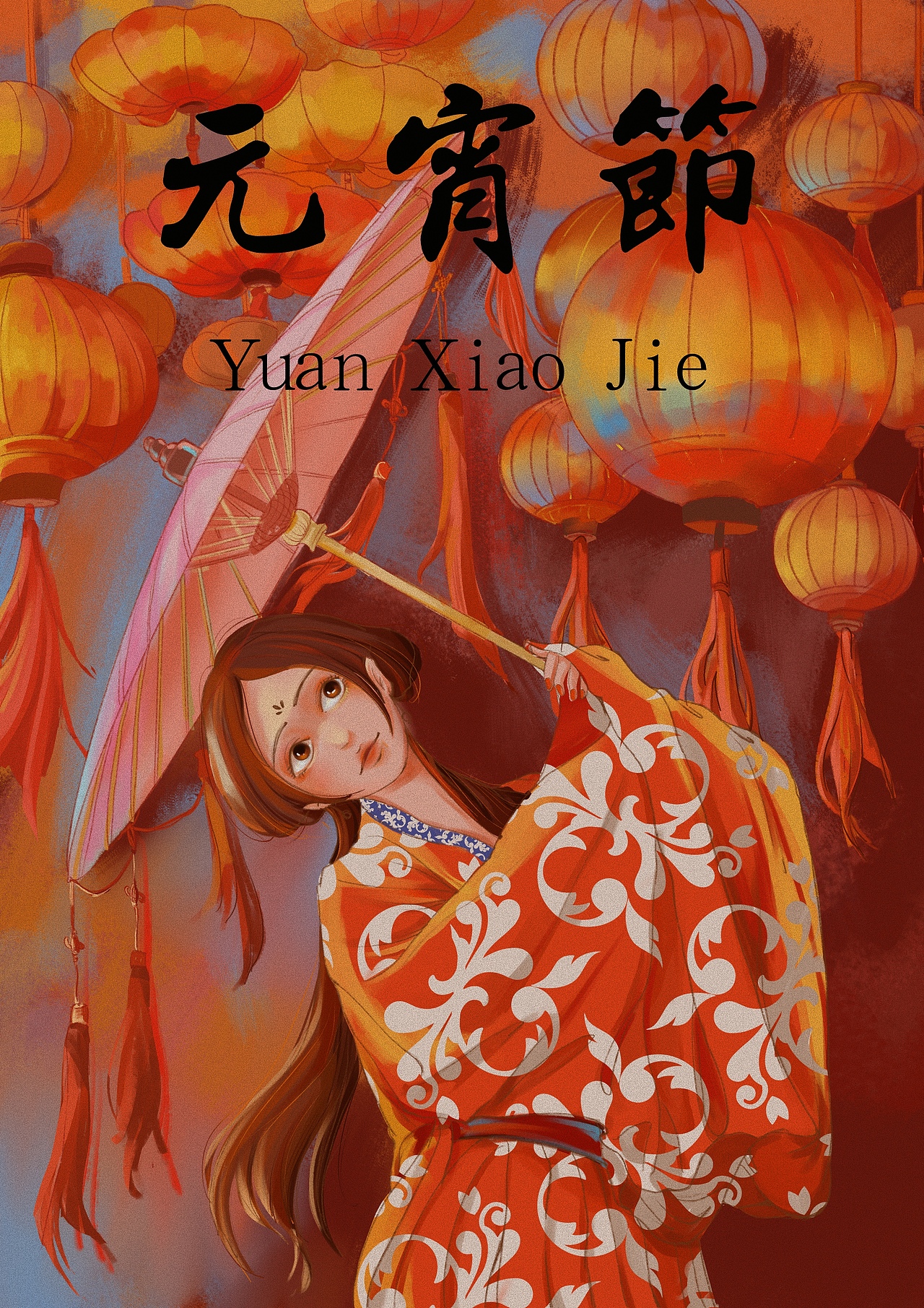 节日插画（图ZMjUxMDkyNTI4） - 新锐潮流插画 - 站酷设计师小邋遢邋里邋遢原创素材 - 站酷ZCOOL