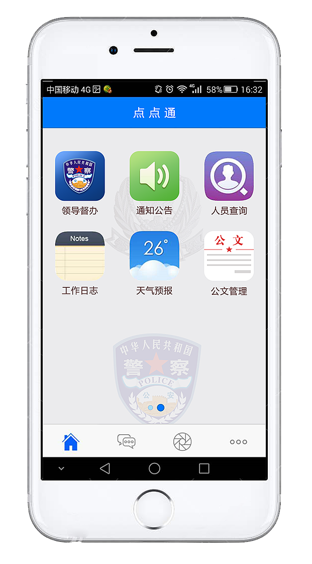 警用图标