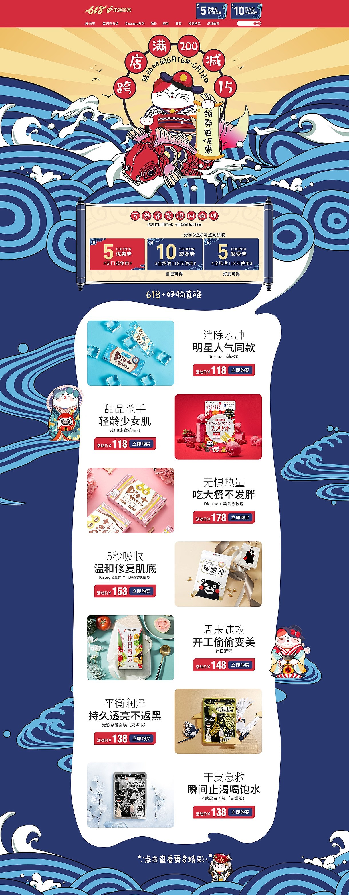 2019-618首页（图ZMTYzMDYyNTYw） - 电商 - 站酷设计师锦哥天下原创素材 - 站酷ZCOOL