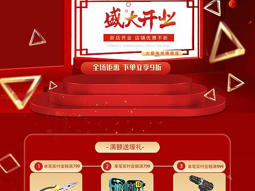 解忧兔设计电线首页案例