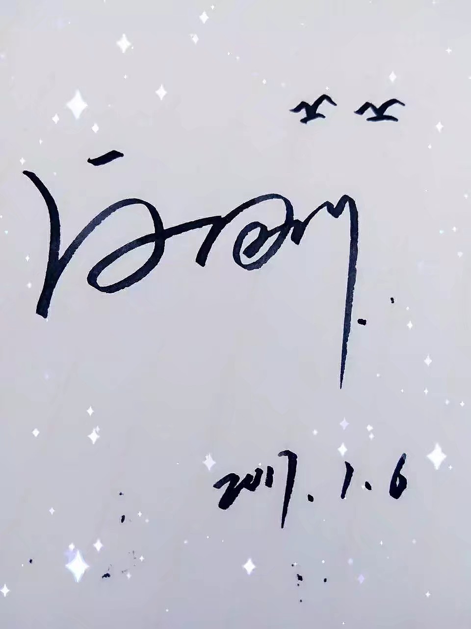 蒙朝阳艺术签名欣赏|纯艺术|绘画|贵州才子蒙朝阳_原创作品-站酷