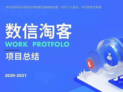 2020工作总结（个人主页-ZNTExNTc2MzI=） - 其他UI - 站酷设计师Z26472988原创素材 - 站酷ZCOOL