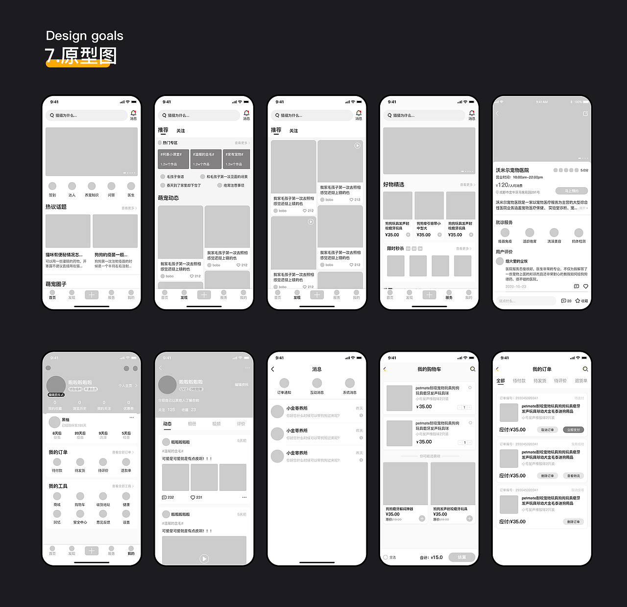 2019-2021作品整理（图ZMjUwMjIzNjM2） - APP界面 - 站酷设计师王有財原创素材 - 站酷ZCOOL