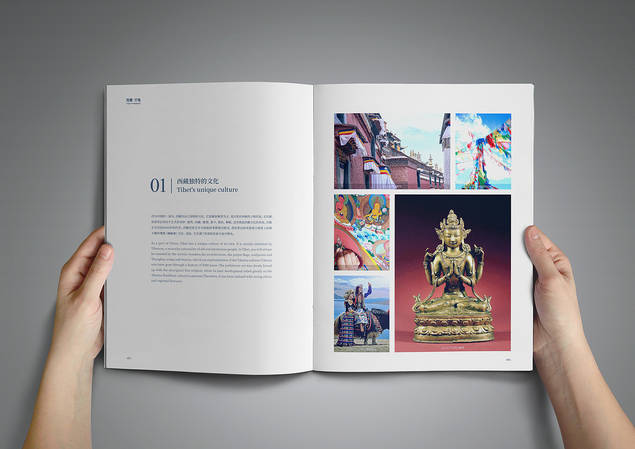 《西藏·印象》画册练习（图ZNzg0OTUzODg=） - 书籍/画册 - 站酷设计师lic文原创素材 - 站酷ZCOOL