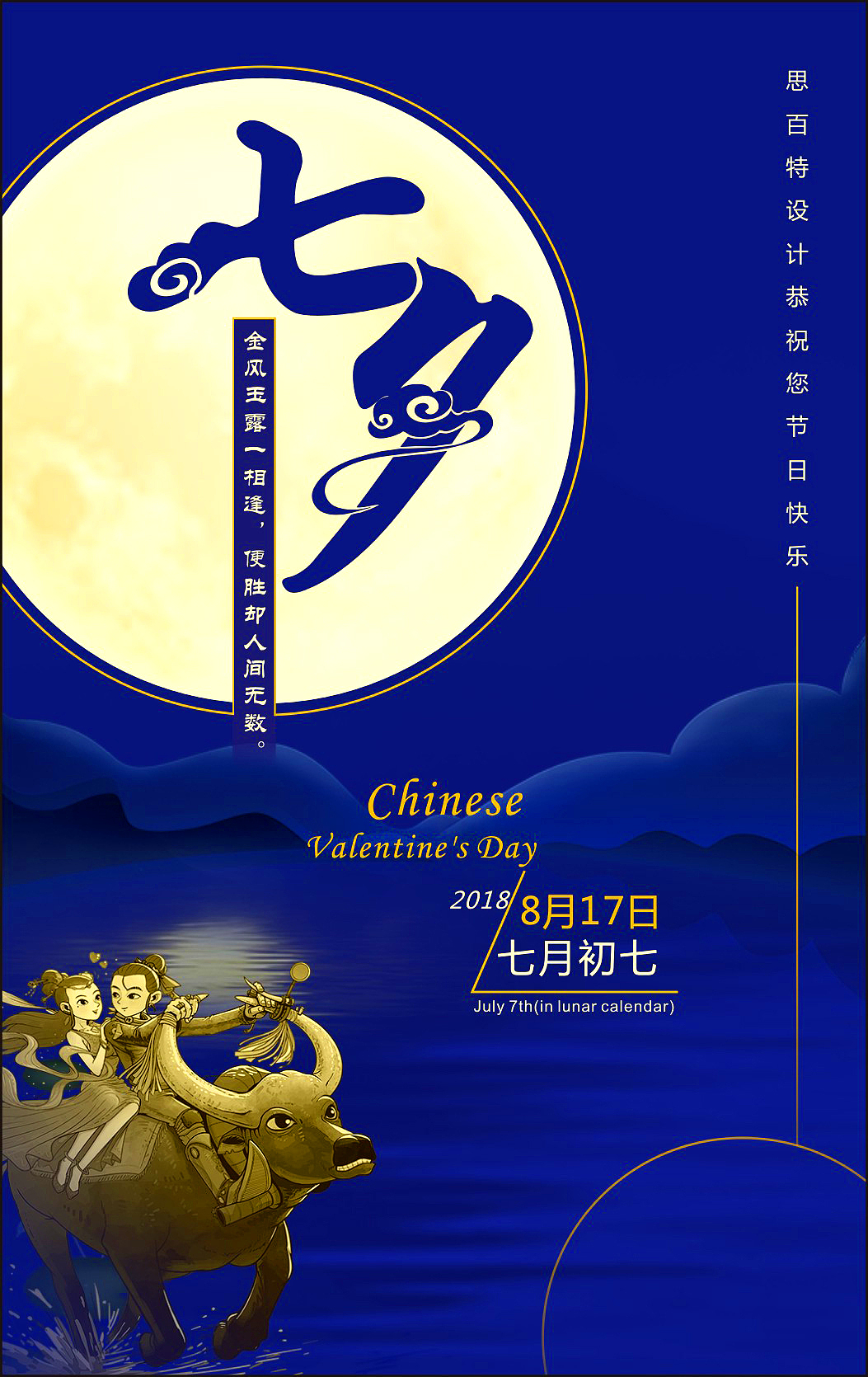 8月份处暑海报（图ZMTI2MTc0NTY4） - 宣传物料 - 站酷设计师喜恋思意原创素材 - 站酷ZCOOL