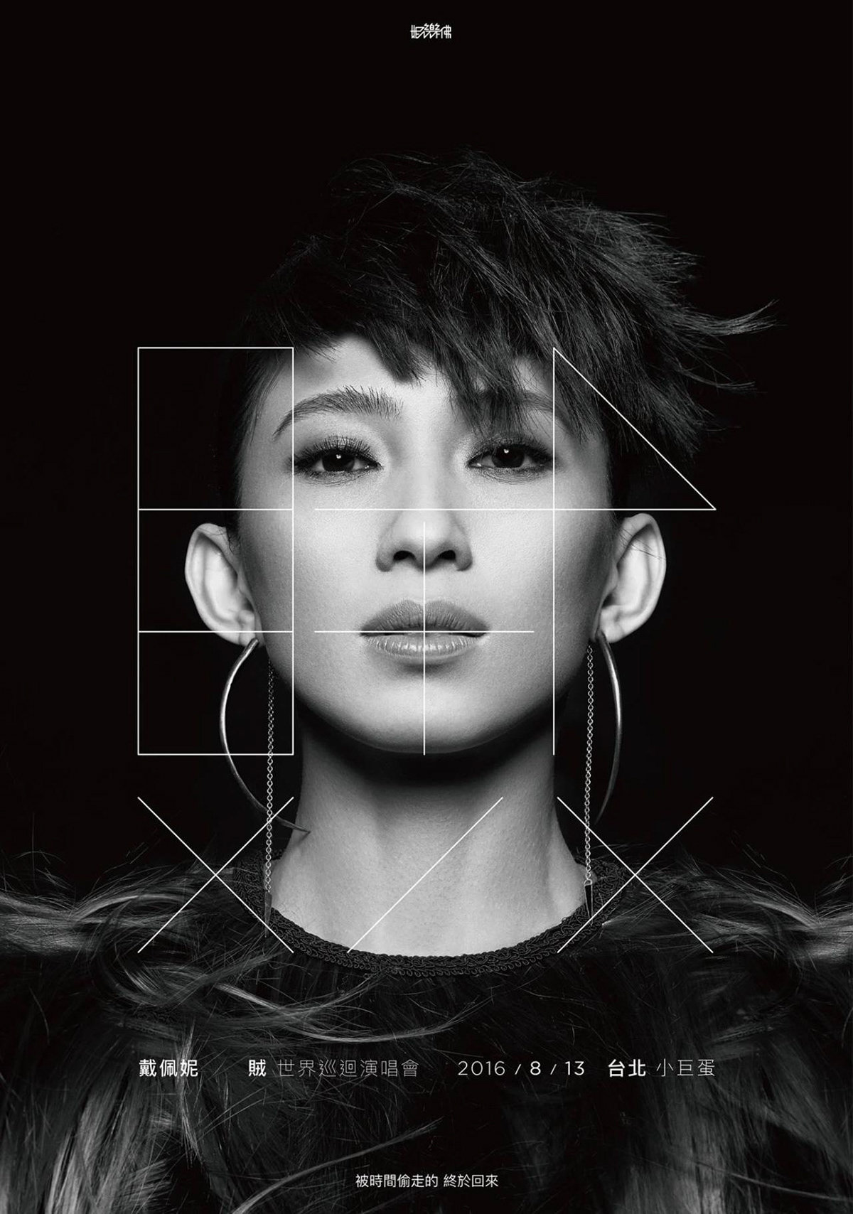 大腕系列8-聂永真