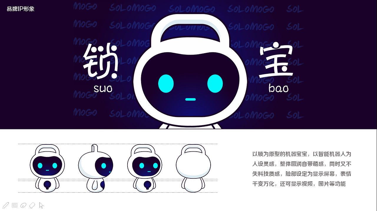 锁罗门IP形象（图ZMTg1OTMyNDUy） - IP形象 - 站酷设计师ShadowMO原创素材 - 站酷ZCOOL