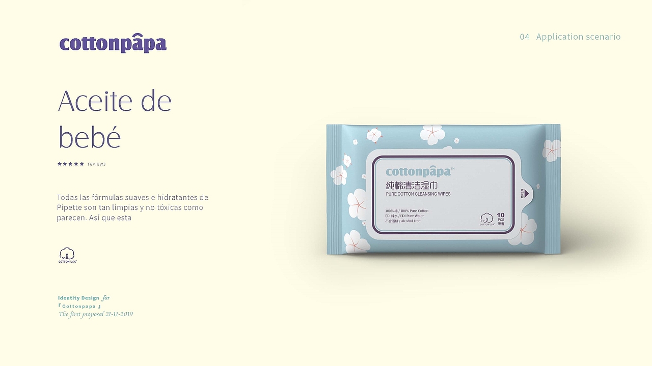 全棉爸爸品牌形象升级（图ZMTkwNzYwNjQw） - 品牌 - 站酷设计师知汇文化一李纪原创素材 - 站酷ZCOOL