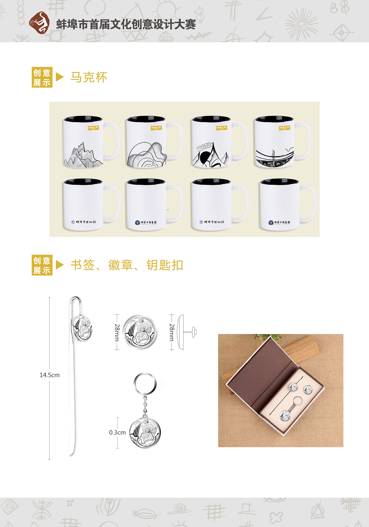 文创产品（图ZMjIzNTQ4ODMy） - 其他 - 站酷设计师会绘原创素材 - 站酷ZCOOL