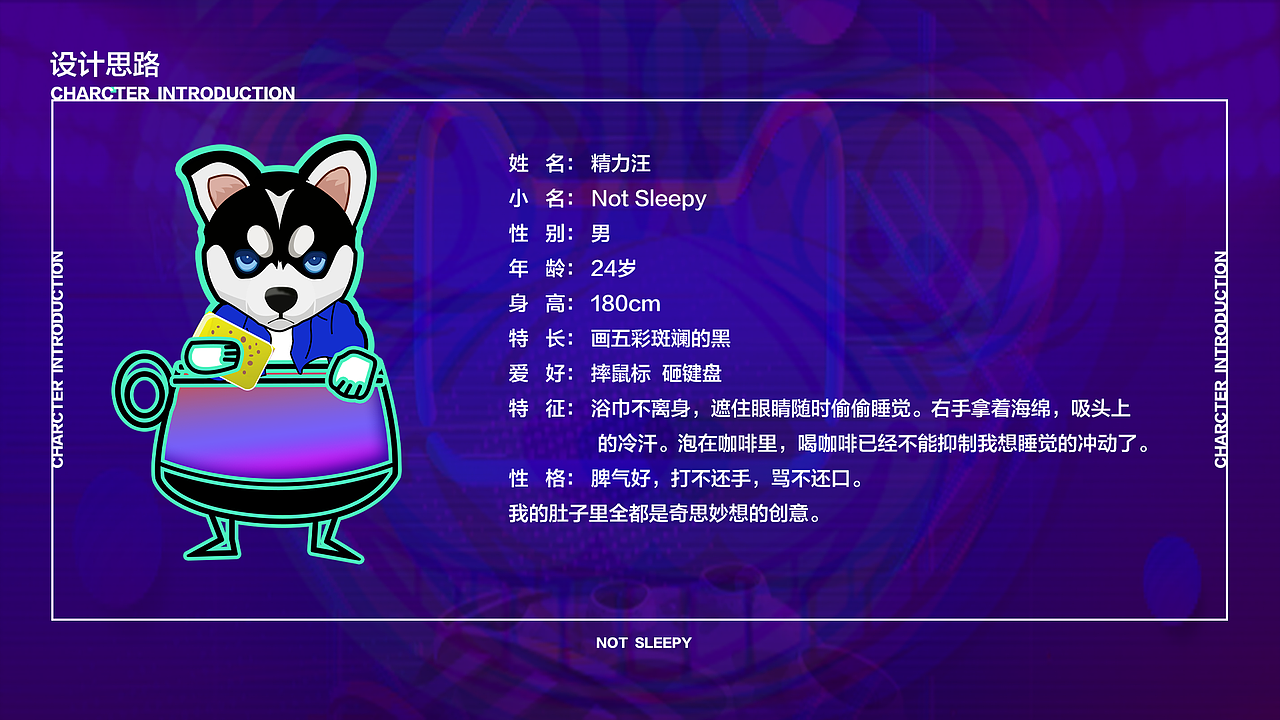 精力汪（图ZMjI0NDA3MjQ4） - 其他UI - 站酷设计师白茶梵休原创素材 - 站酷ZCOOL