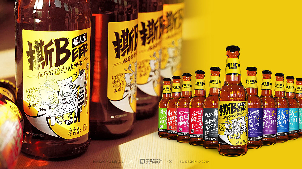 【食品包装】原创-精酿啤酒包装设计合集2019-2021（图ZMjkyMDQ4OTU2） - 包装 - 站酷设计师中乾包装设计原创素材 - 站酷ZCOOL