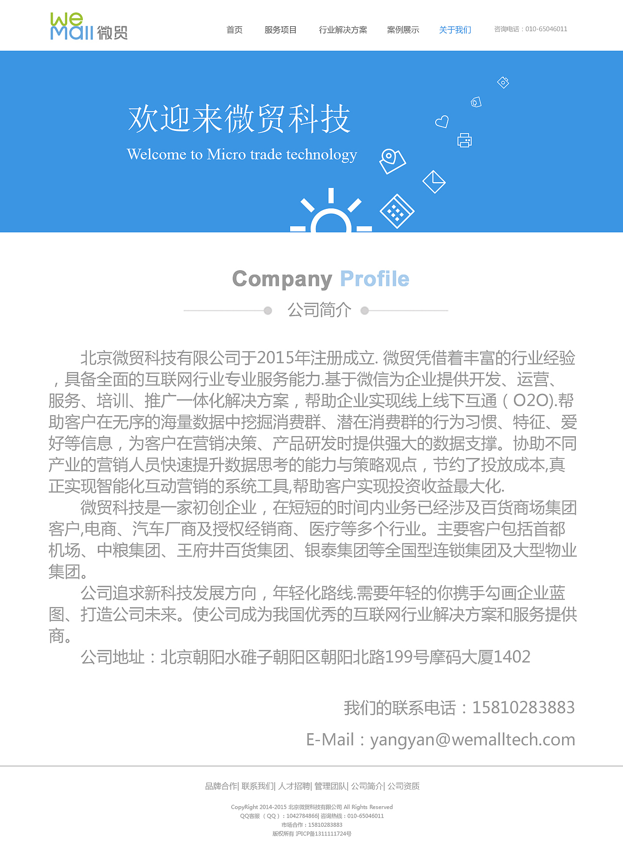 北京微贸科技WEB端网站（图ZNDE0NjEyMjA=） - 企业官网 - 站酷设计师tadashi177原创素材 - 站酷ZCOOL