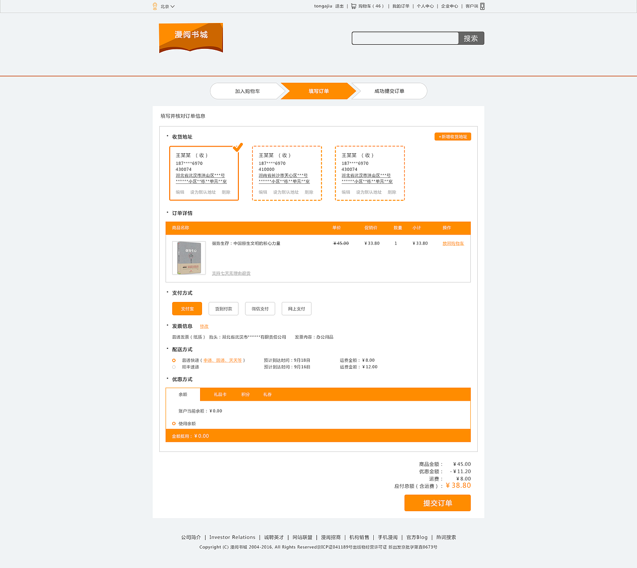原创 漫阅书城网页界面设计（图ZNjE1Nzc2NjA=） - 电商 - 站酷设计师tongajiu原创素材 - 站酷ZCOOL