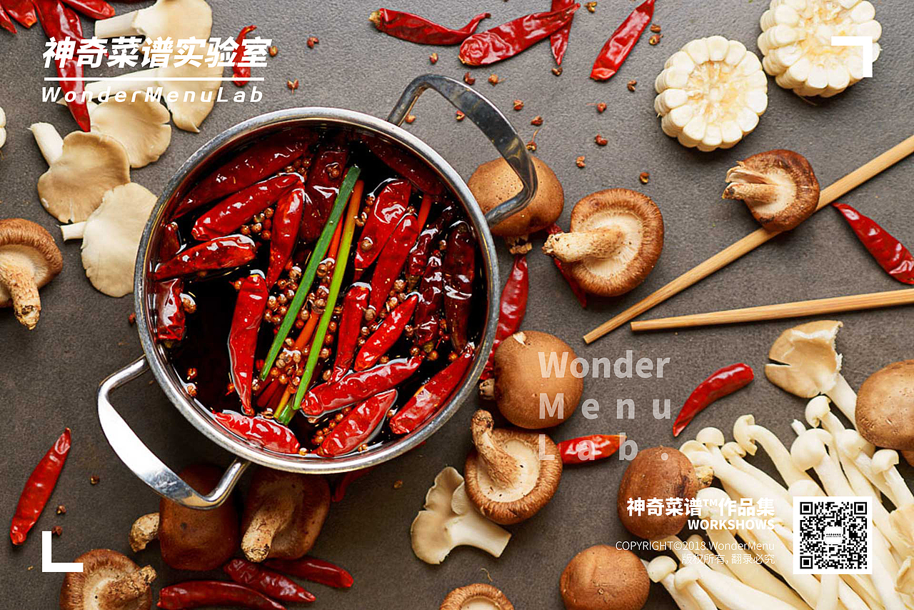 过江龙（火锅） ✖ 神奇菜谱\WonderMenu（图ZMTI0NTc1ODM2） - 产品摄影 - 站酷设计师神奇菜谱原创素材 - 站酷ZCOOL