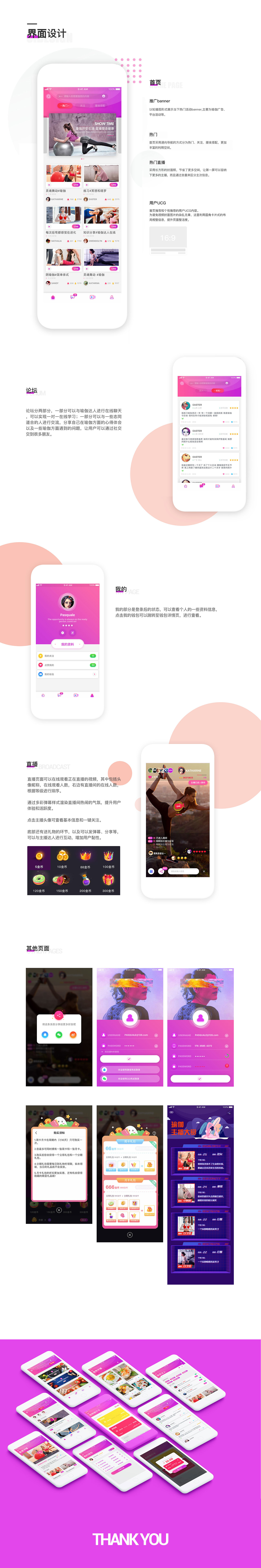 瑜伽直播（圖ZMTc2OTA4NDYw） - APP界面 - 站酷設計師雨過天晴620原創(chuàng)素材 - 站酷ZCOOL