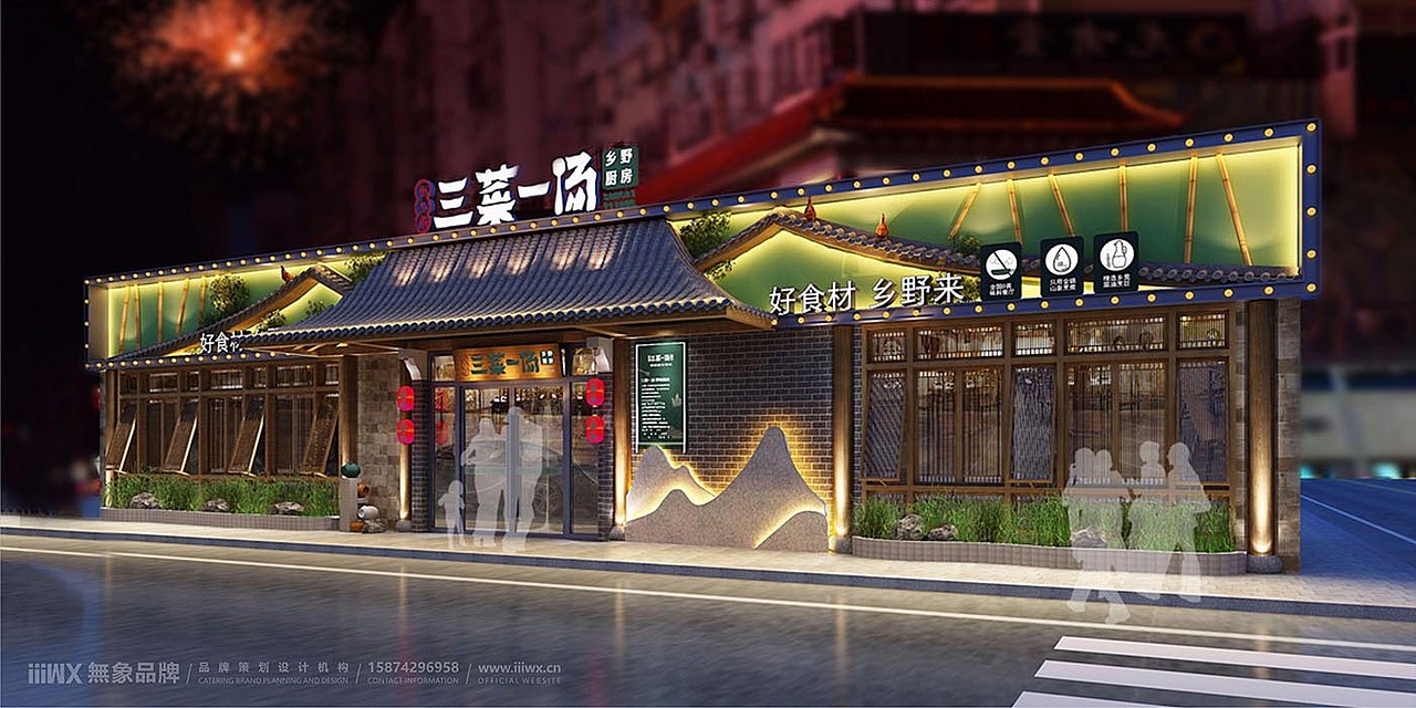 衡洲府三菜一汤（图ZMTc4NDM3MjA4） - 品牌 - 站酷设计师無象品牌原创素材 - 站酷ZCOOL