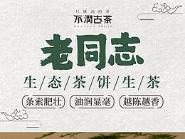 茶叶