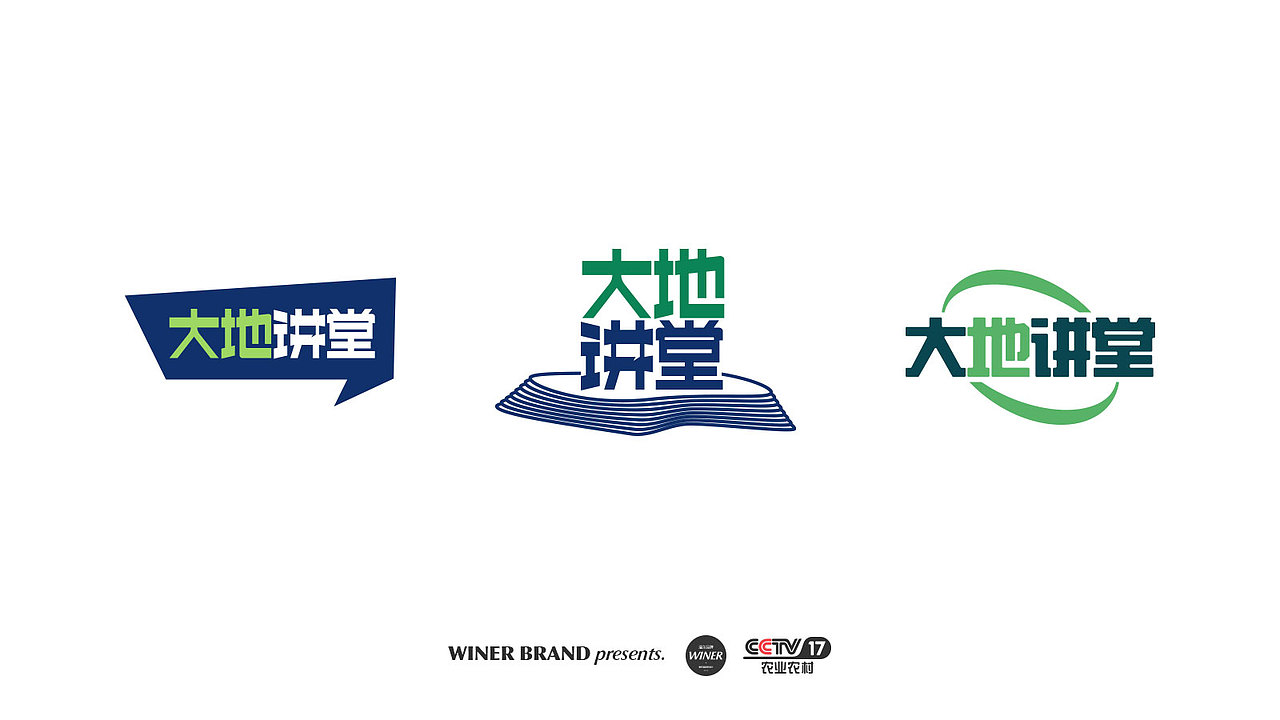 央视农业农村频道《大地讲堂》栏目logo设计_温尔品牌-站酷zcool