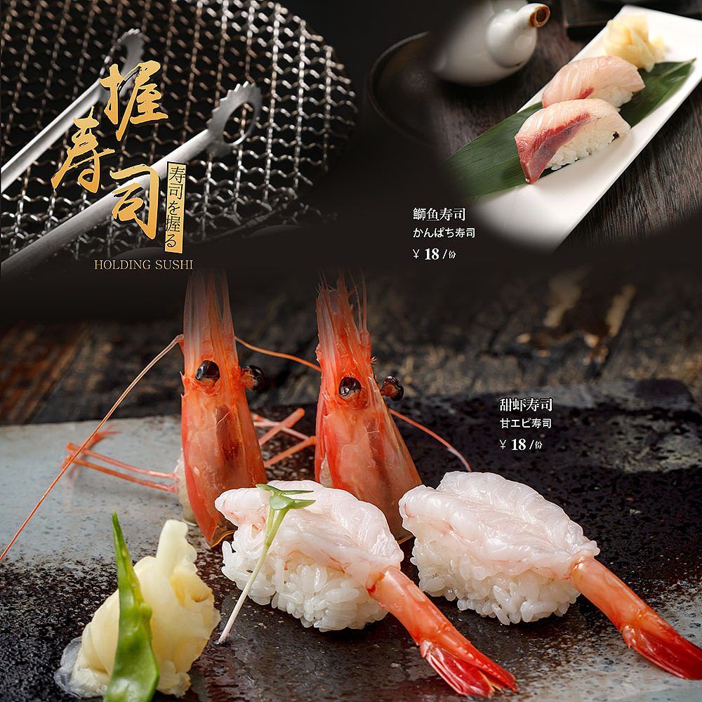 日料 设计（图ZMTE0NzY0MzAw） - 书籍/画册 - 站酷设计师咩么子原创素材 - 站酷ZCOOL