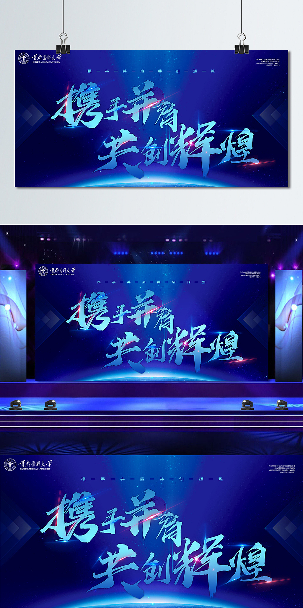 科技海报医科大学（图ZMTQyMjE4Njg4） - 海报 - 站酷设计师周门孟氏原创素材 - 站酷ZCOOL