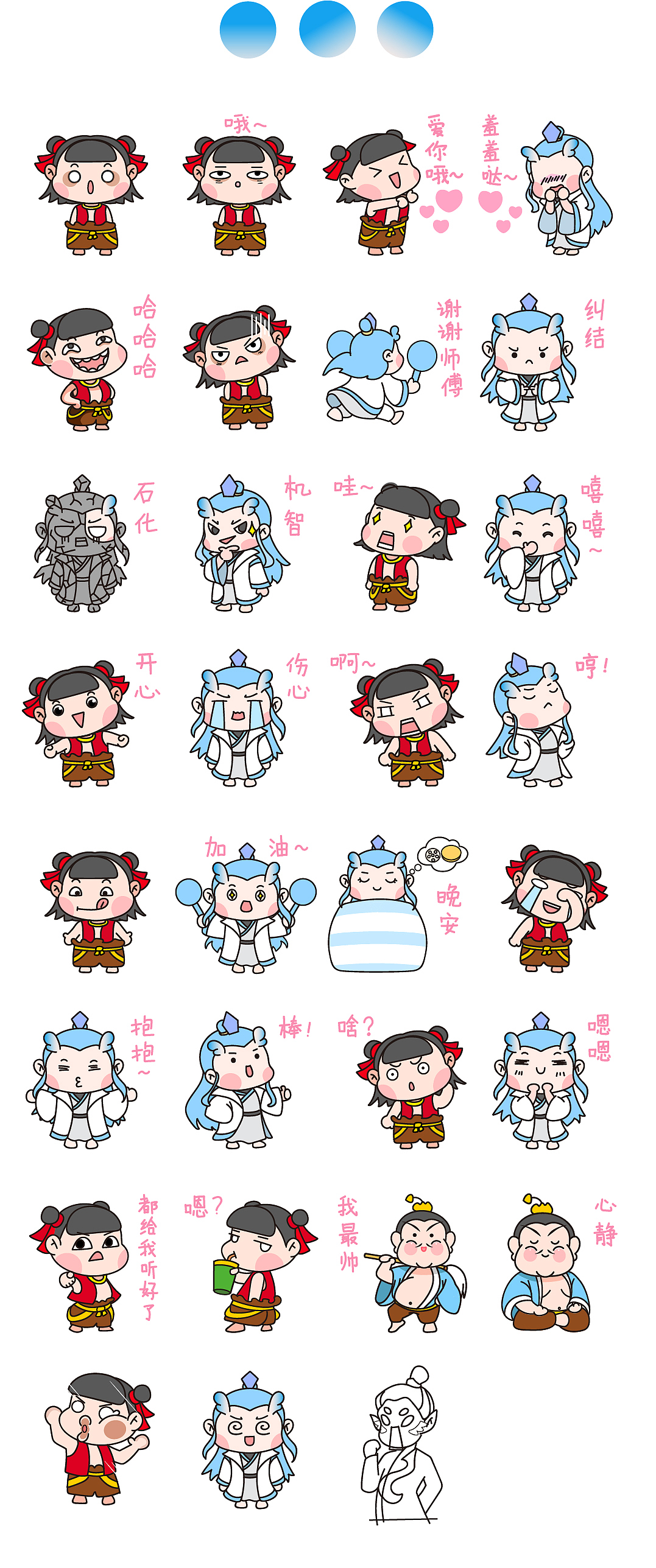 藕饼表情包（图ZMTc3MzM4Mjk2） - 网络表情 - 站酷设计师珙桐66原创素材 - 站酷ZCOOL