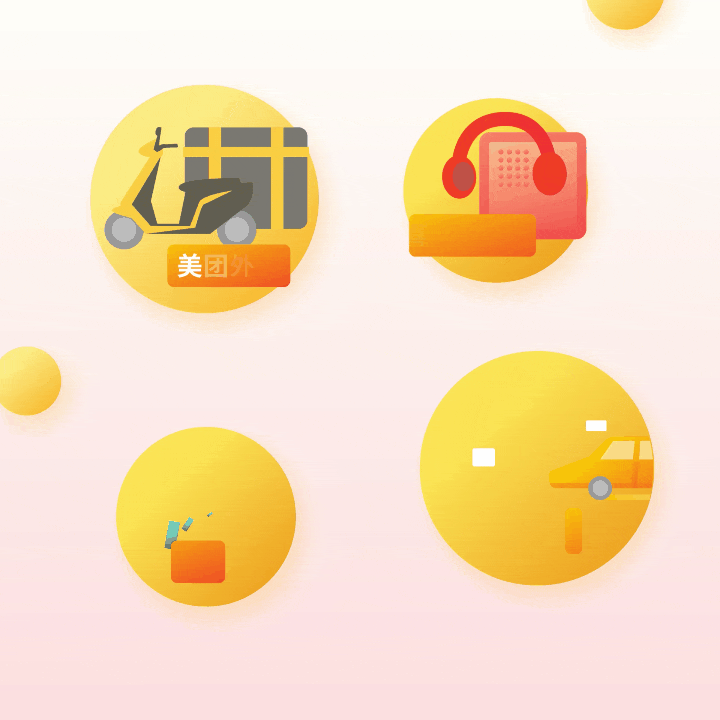 光大银行-年终盘点H5动画（图ZMjAzNjM3NTU2） - Motion Graphic - 站酷设计师HoneycombDesign原创素材 - 站酷ZCOOL