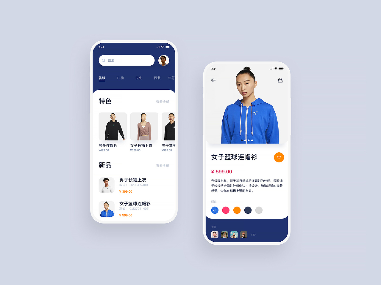 用户界面设计UI-01（图ZMjI3NzY0Njg0） - APP界面 - 站酷设计师从前与以后原创素材 - 站酷ZCOOL