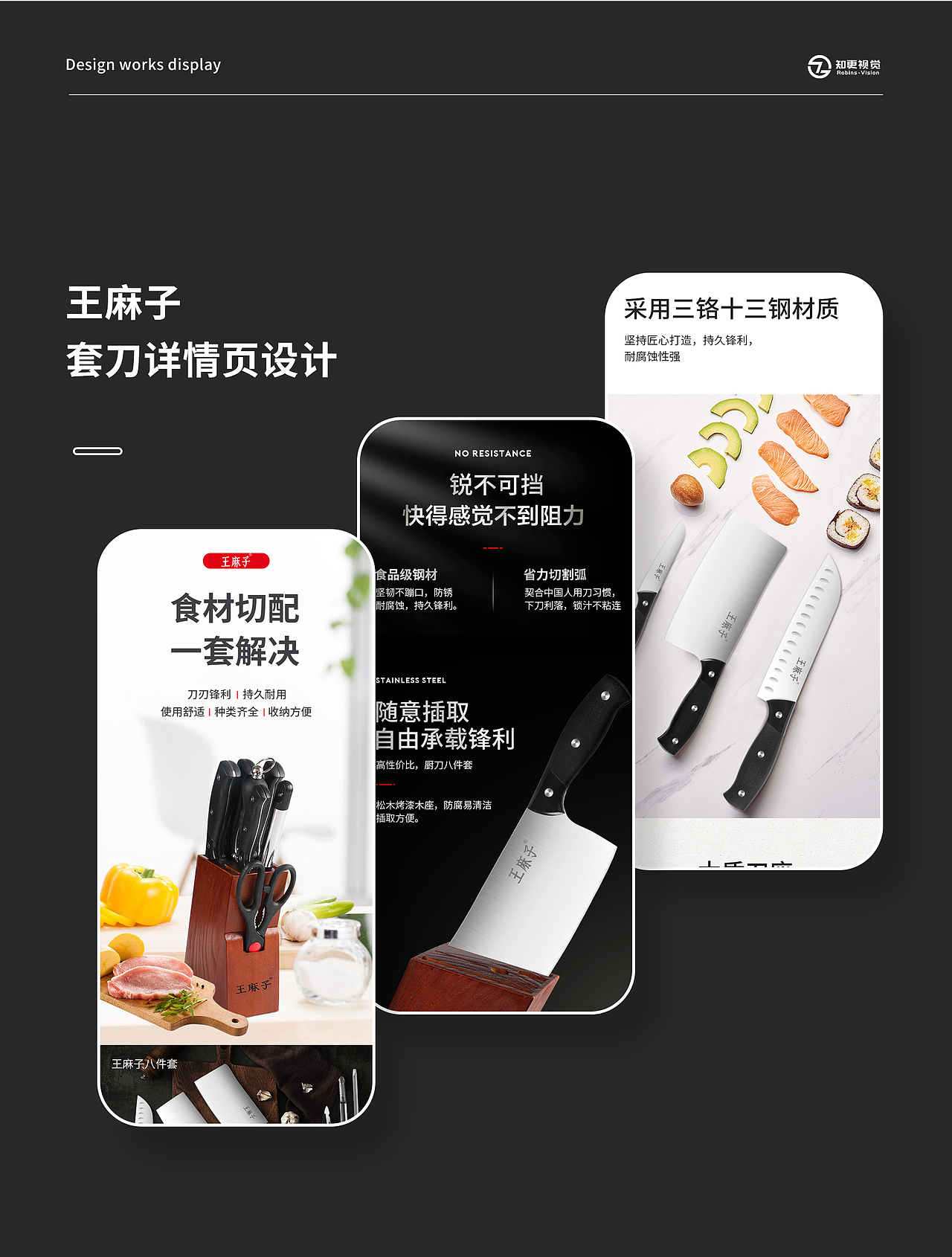 厨房套刀详情页（图ZMjg1MzkyNTc2） - 电商 - 站酷设计师知更电商原创素材 - 站酷ZCOOL